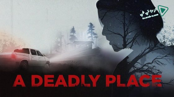 فيلم A Deadly Place 2020 مترجم