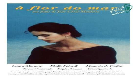 فيلم A Flor Do Mar AKA Hovering Over The Water 1986 مترجم