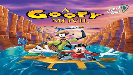فيلم A Goofy Movie 1995 مترجم