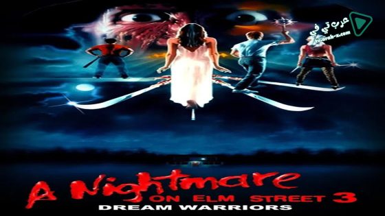 فيلم A Nightmare on Elm Street 3: Dream Warriors 1987 مترجم