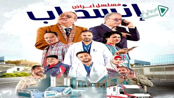 اعراض انسحاب الحلقة 13