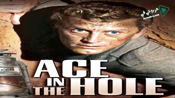 فيلم Ace in the Hole 1951 مترجم