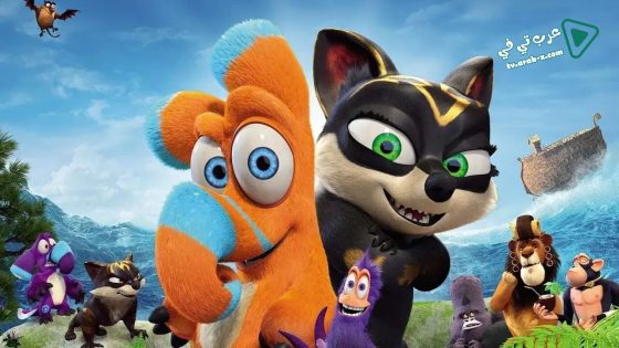 فيلم All Creatures Big and Small 2015 مترجم