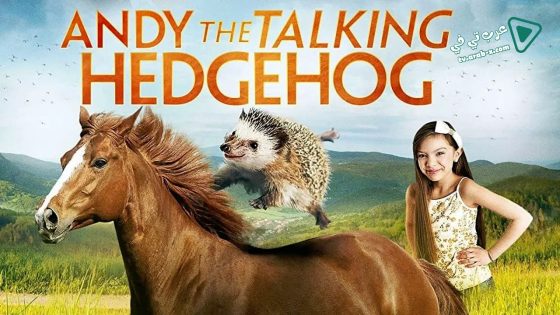 فيلم Andy the Talking Hedgehog 2018 مترجم