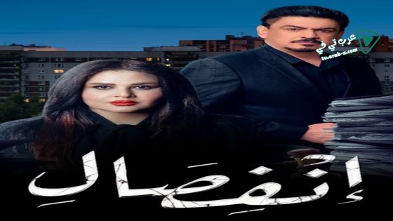 انفصال الحلقة 9