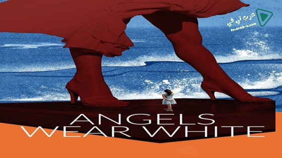 فيلم Angels Wear White 2017 مترجم