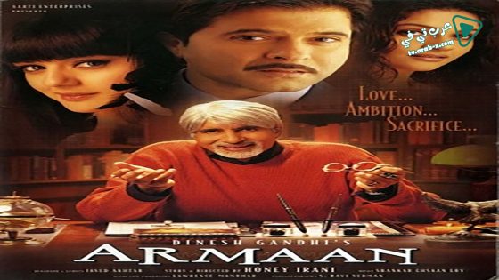 فيلم Armaan 2003 مترجم