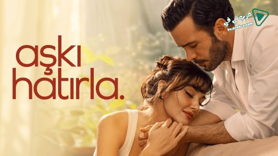 مسلسل تذكر الحب الحلقة 6 مترجم