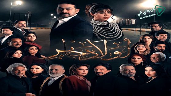 اولاد جابر الحلقة 10