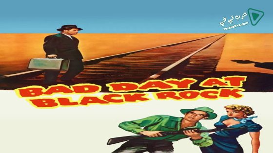 فيلم Bad Day at Black Rock 1955 مترجم