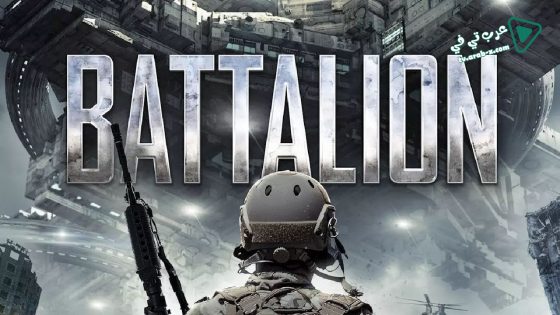 فيلم Battalion 2018 مترجم