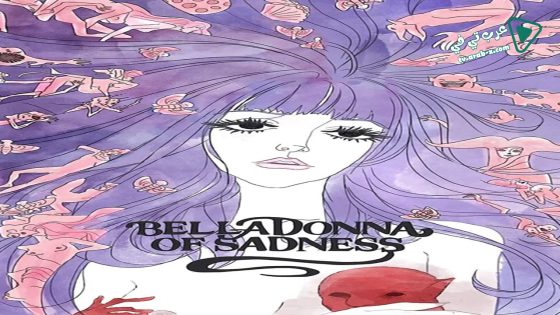 فيلم Belladonna of Sadness 1973 مترجم