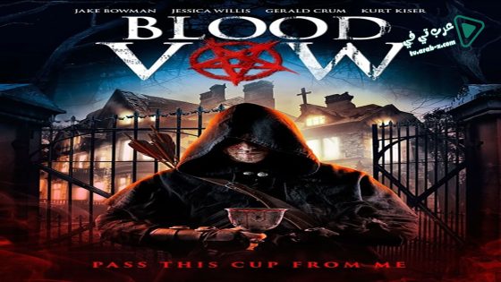 فيلم Blood Vow 2017 مترجم