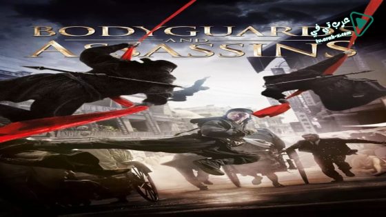 فيلم Bodyguards and Assassins 2009 مترجم