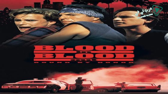 فيلم Bound by Honor 1993 مترجم