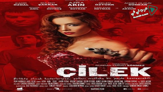 فيلم Cilek 2014 مترجم