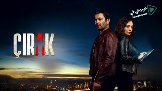 مسلسل المتدرب الحلقة 4 مترجم