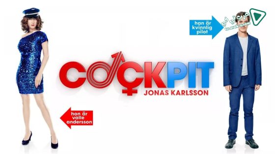 فيلم Cockpit 2012 مترجم