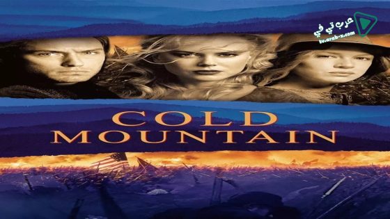 فيلم Cold Mountain 2003 مترجم