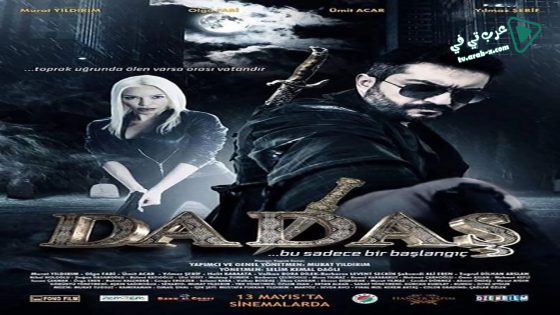 فيلم Dadas 2016 مترجم