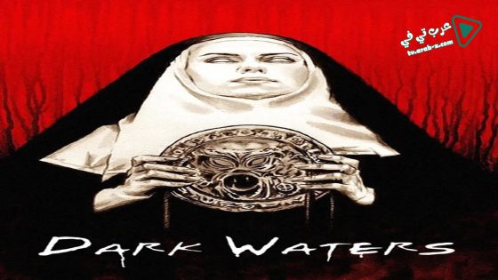 فيلم Dark Waters 1993 مترجم