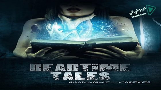 فيلم Deadtime Tales 2018 مترجم