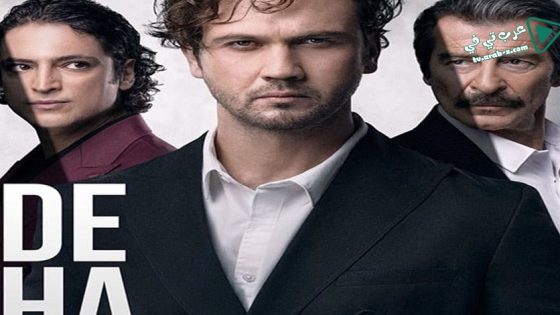 مسلسل العبقري الحلقة 11 مترجم