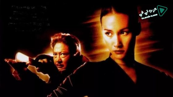 فيلم Dragon Squad 2005 مترجم