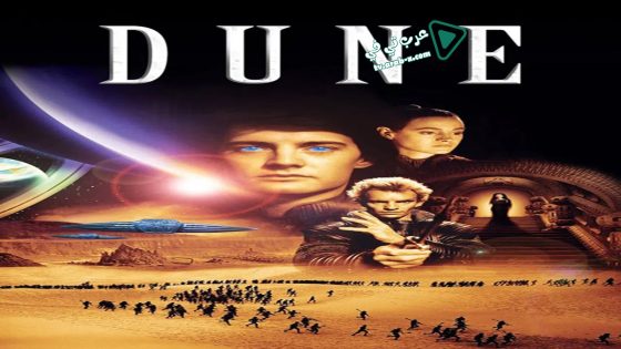 فيلم Dune 1984 مترجم