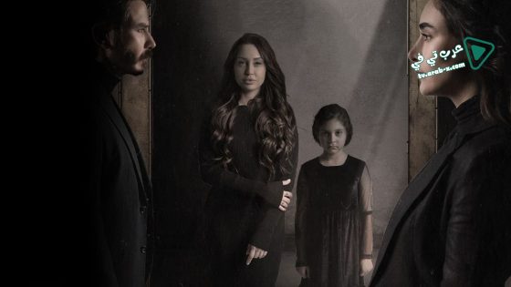 عسل مسموم الحلقة 9