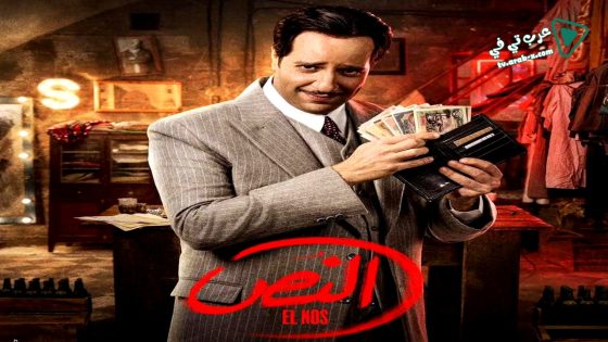 النص الحلقة 13