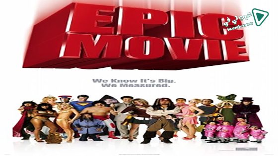 فيلم Epic Movie 2007 مترجم