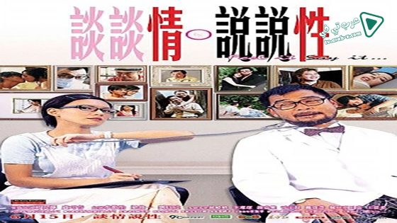 فيلم Feel It, Say It 2006 مترجم