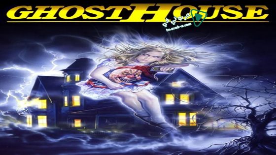 فيلم Ghosthouse 1988 مترجم