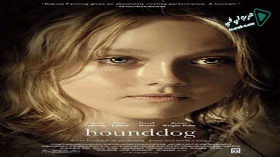 فيلم Hounddog 2007 مترجم