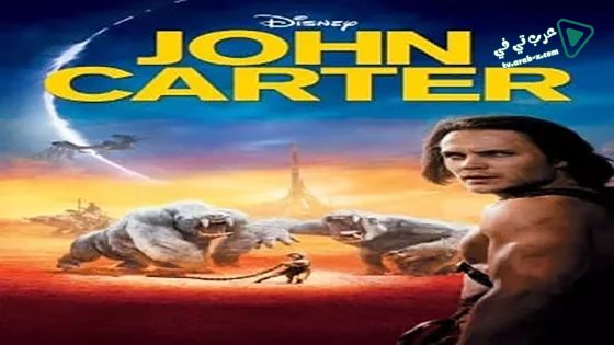 فيلم John Carter 2012 مترجم