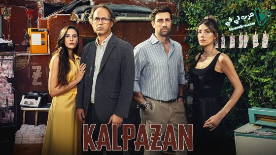 مسلسل المحتال الحلقة 7 مترجم