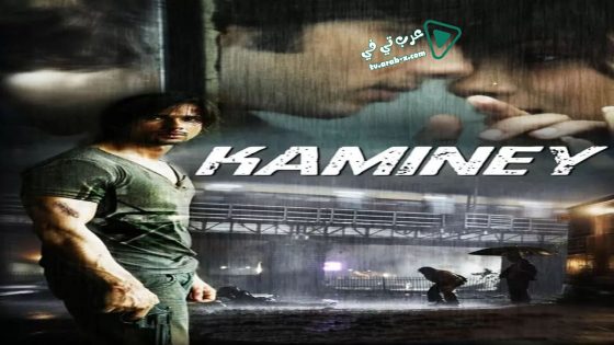 فيلم Kaminey 2009 مترجم