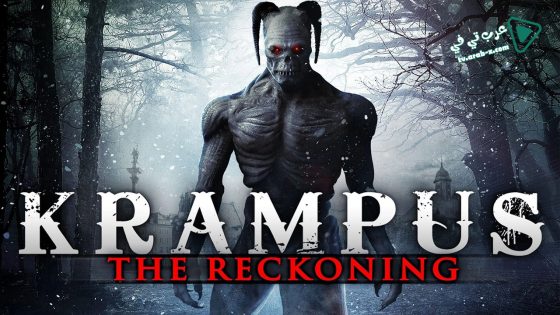 فيلم Krampus The Reckoning 2015 مترجم