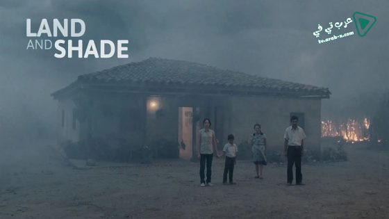 فيلم Land and Shade 2015 مترجم