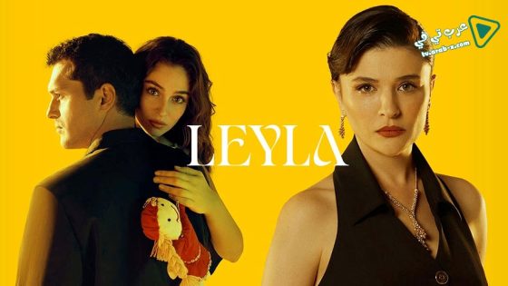 مسلسل ليلى الحلقة 12 مترجم