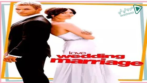 فيلم Love, Wedding, Marriage 2011 مترجم