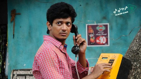 فيلم Maanagaram 2017 مترجم