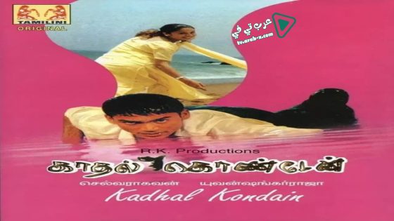 فيلم Maigret’s Dead Man 2016 مترجم