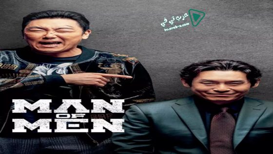 فيلم Man of Men 2019 مترجم