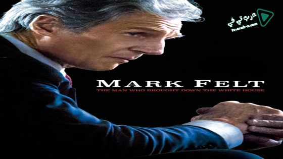 فيلم Mark Felt The Man Who Brought Down The White House 2017 مترجم