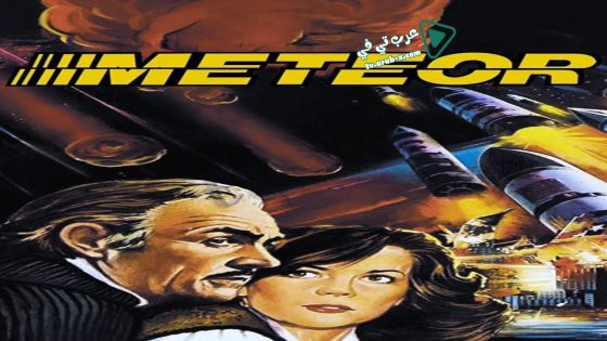 فيلم Meteor 1979 مترجم