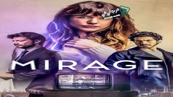 فيلم Mirage 2018 مترجم