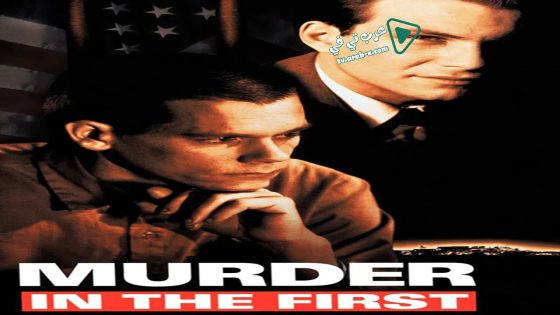 فيلم Murder in the First 1995 مترجم