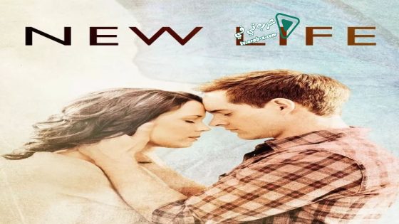 فيلم New Life 2016 مترجم